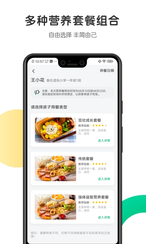 ���Ļ���׿�ֻ���v2.5.3 �ٷ����ͼ2