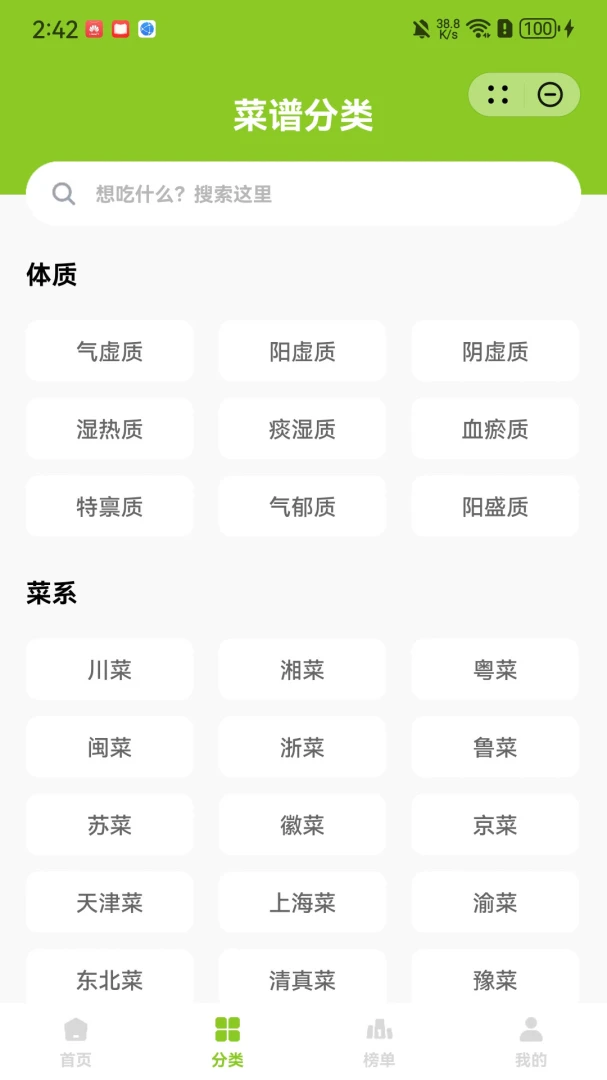 欣首夜炉(特色食补应用)v1.1.0 安卓版截图0