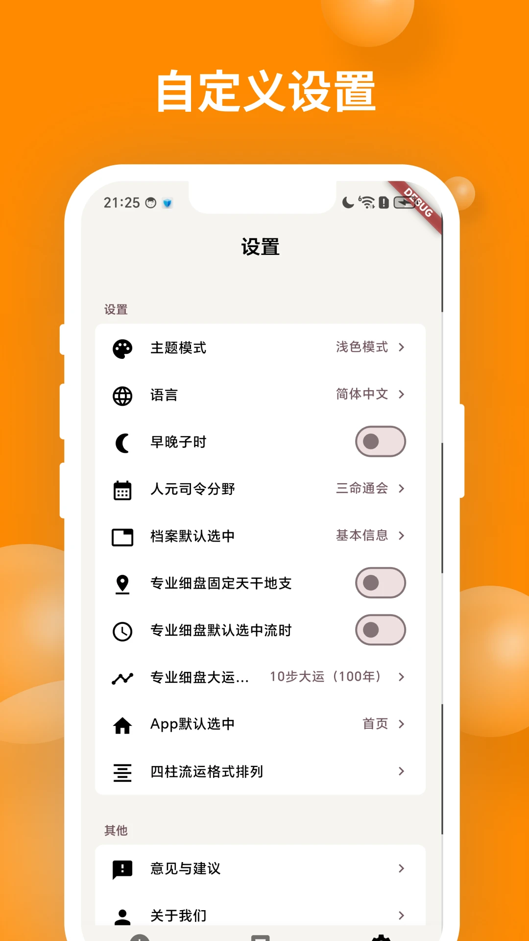 ��ʱ��������2026�ٷ����°汾v2.1.3 ��Ѱ��ͼ1