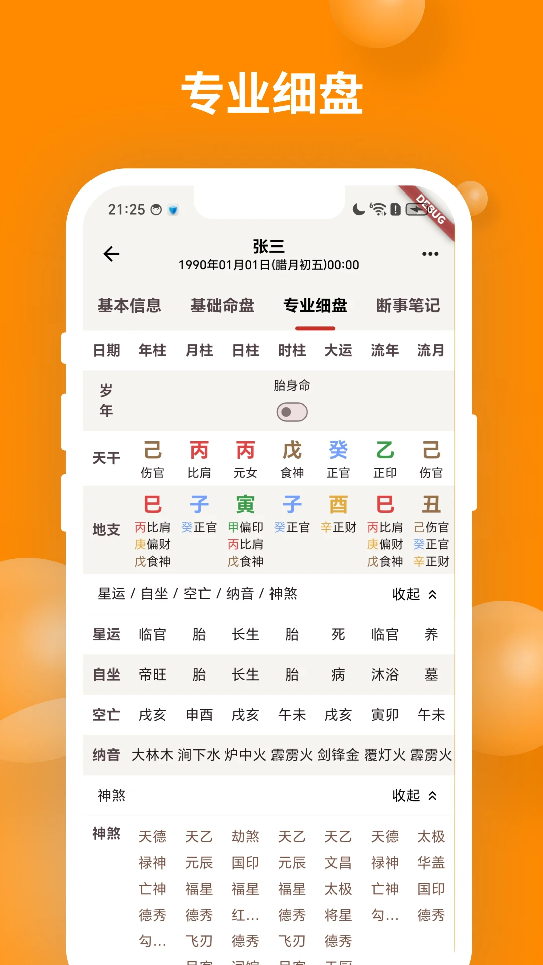 ��ʱ��������2026�ٷ����°汾v2.1.3 ��Ѱ��ͼ0