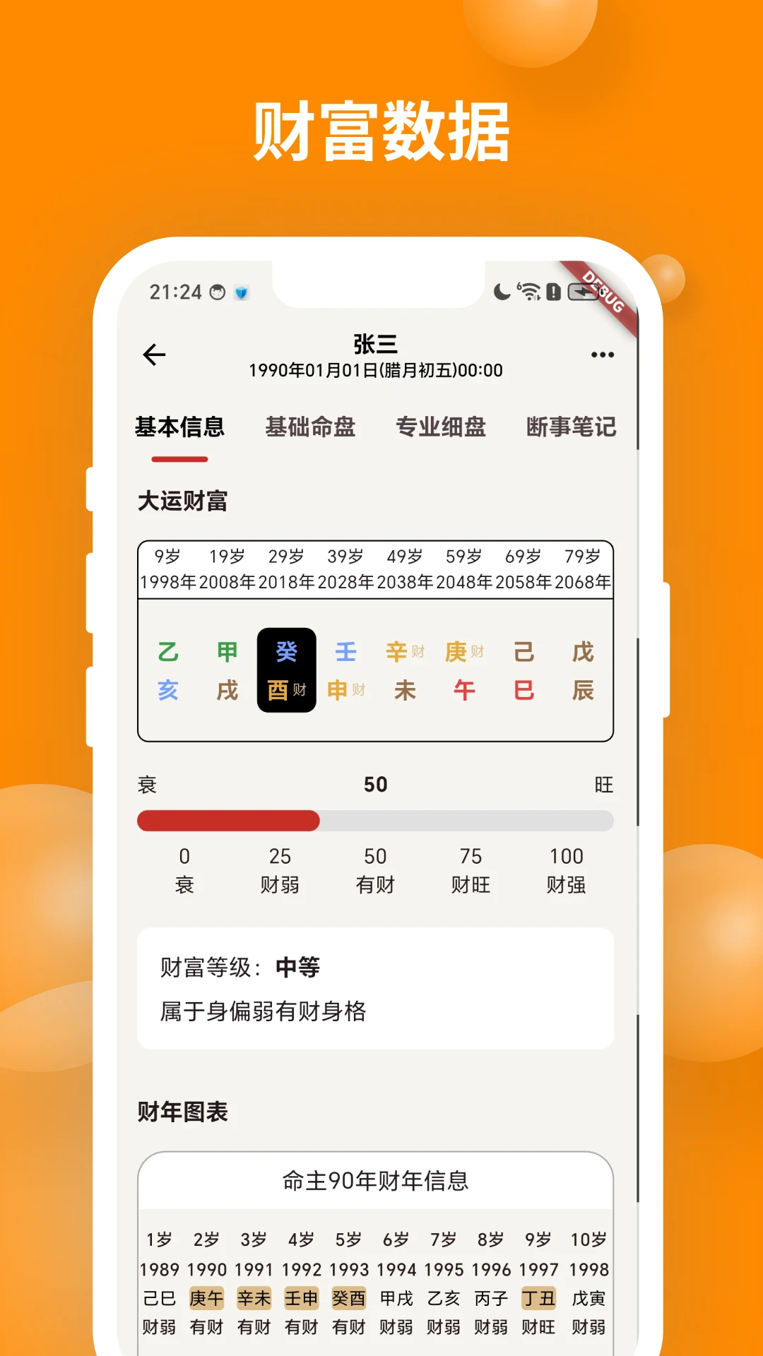 ��ʱ��������2026�ٷ����°汾v2.1.3 ��Ѱ��ͼ3