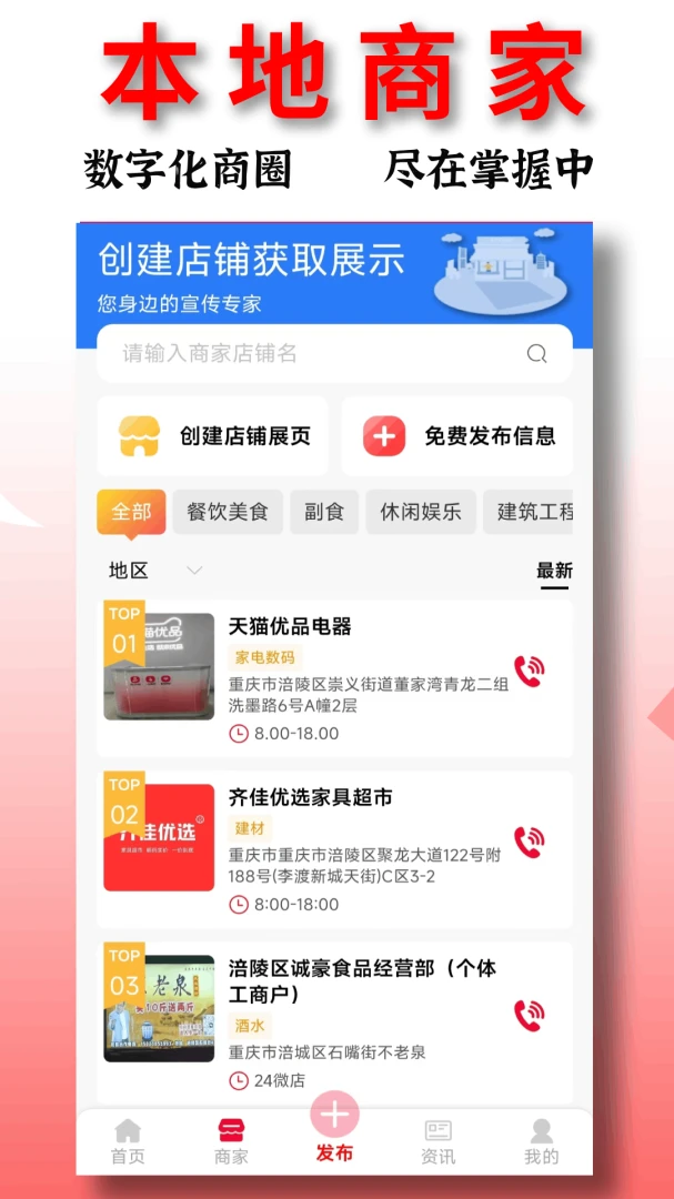 ��Ϣ��(����������Ϣ��)v1.6.131 �ٷ����ͼ1