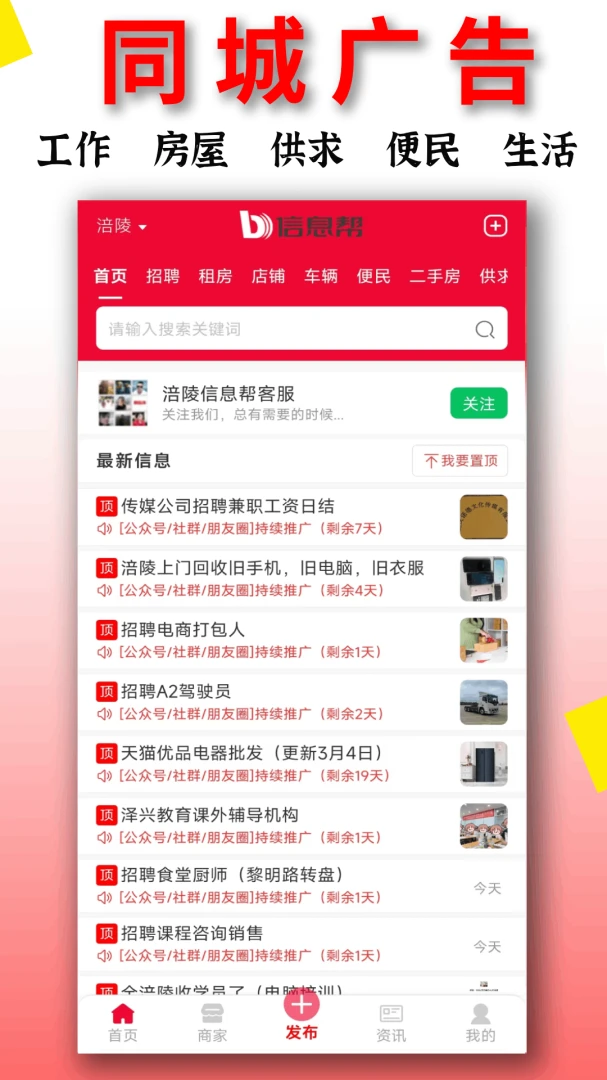 ��Ϣ��(����������Ϣ��)v1.6.131 �ٷ����ͼ0
