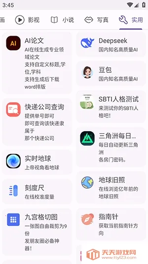 ӣ����(��Դ�Ķ�����)v1.03 �ٷ����ͼ1