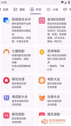 ӣ����(��Դ�Ķ�����)v1.03 �ٷ����ͼ3