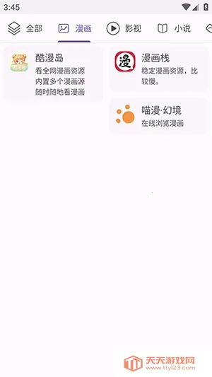 ӣ����(��Դ�Ķ�����)v1.03 �ٷ����ͼ2