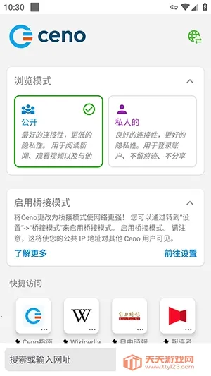 Ceno����(���������)v2.10.0 �ֻ����ͼ1