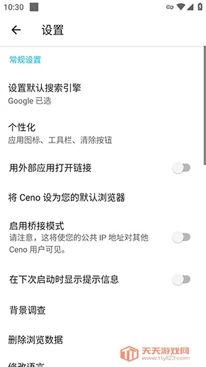 Ceno����(���������)v2.10.0 �ֻ����ͼ3