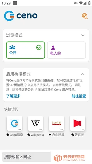 Ceno����(���������)v2.10.0 �ֻ����ͼ2