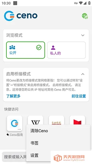 Ceno����(���������)v2.10.0 �ֻ����ͼ0