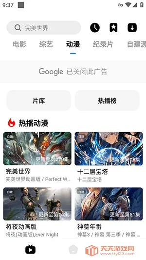 喵游看剧(影视播放软件)v1.2.3 手机版截图0