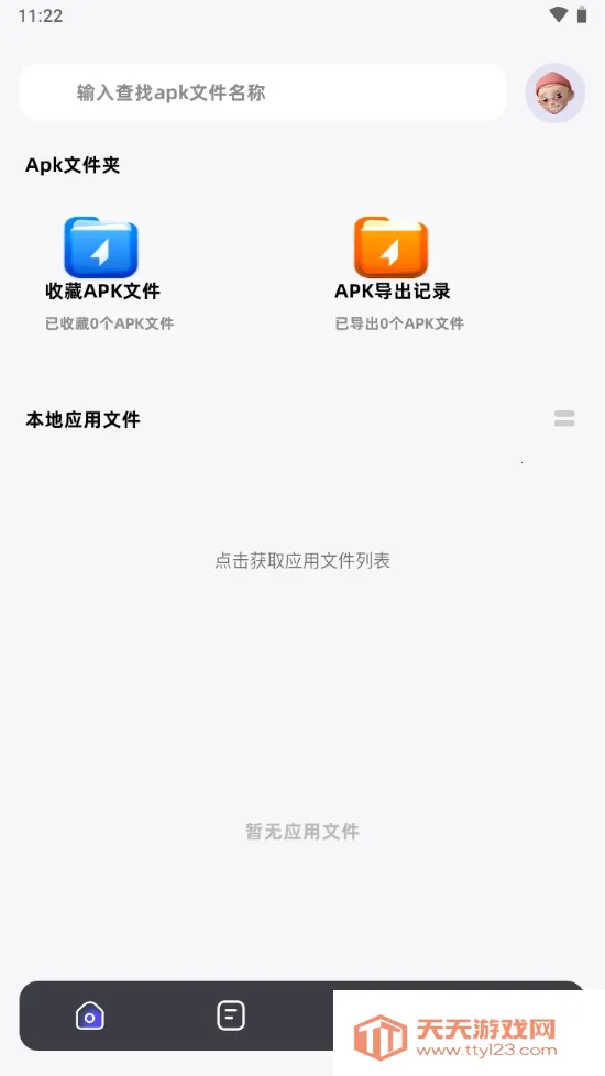 С��������������ֻ���v1.1 �ֻ����ͼ1