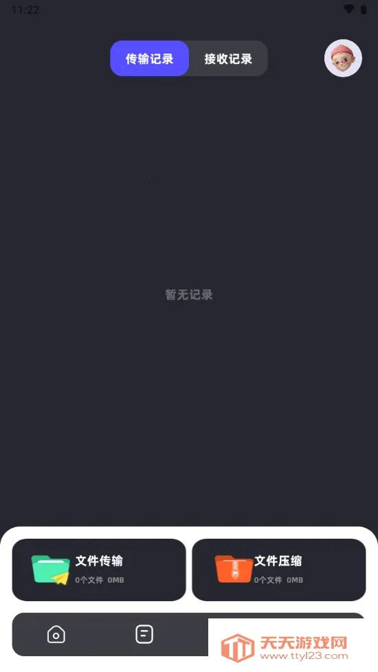 С��������������ֻ���v1.1 �ֻ����ͼ3