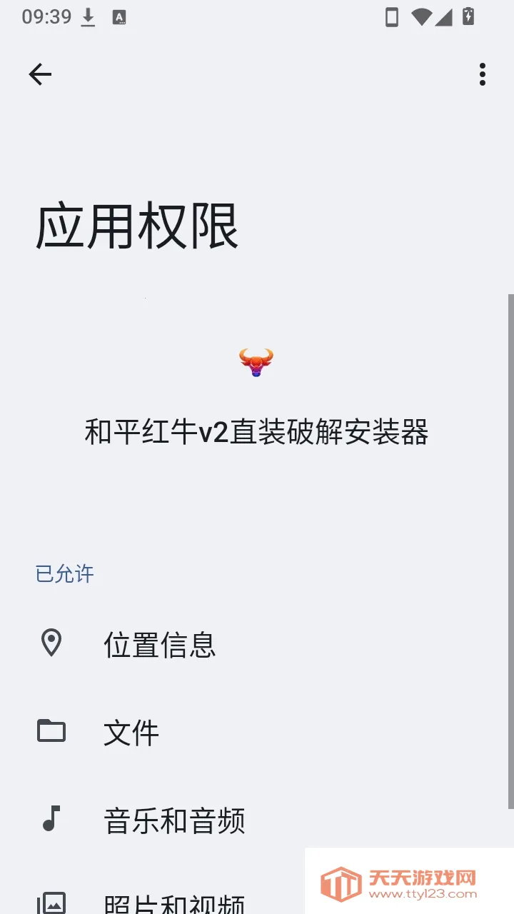 ��ƽ��ţv2ֱװ�ƽⰲװ��(��ƽ��Ϸ������)