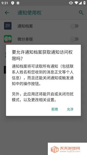 通知档案2026最新版本 通知档案2026最新版本