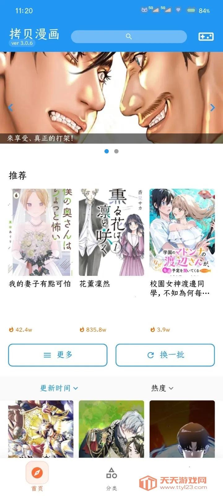 ����������ֻ���v1.0.8 ��׿���ͼ1