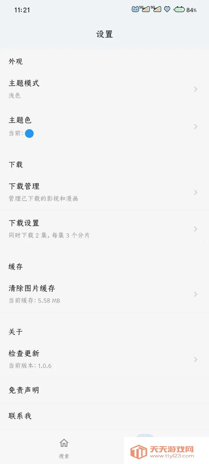 ����������ֻ���v1.0.8 ��׿���ͼ2
