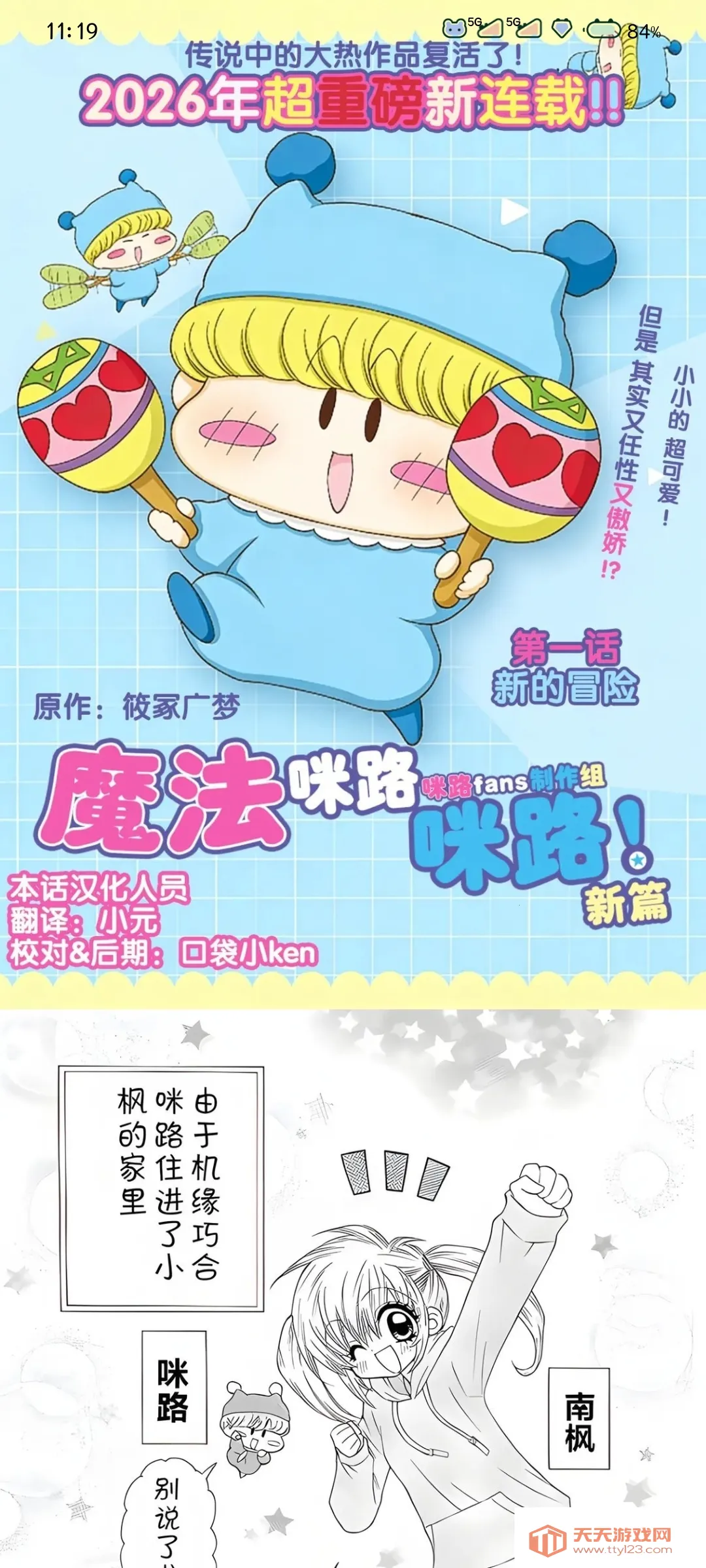 ����������ֻ���v1.0.8 ��׿���ͼ3