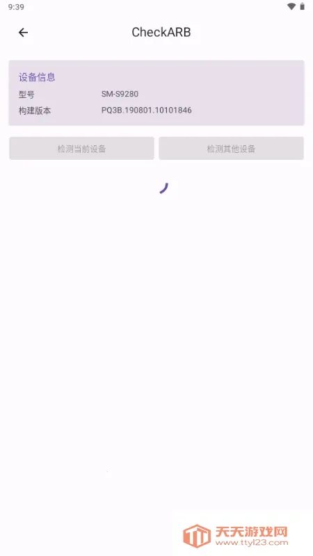 CheckARB2026�ٷ����°汾v9.1 �ٷ����ͼ1