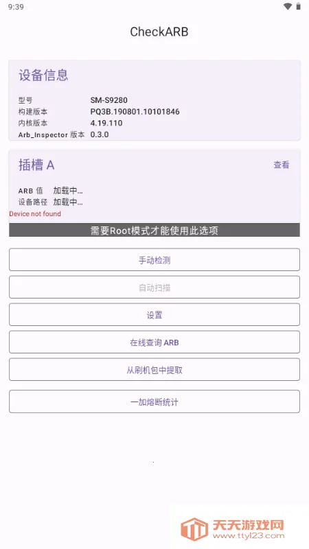 CheckARB2026�ٷ����°汾v9.1 �ٷ����ͼ0