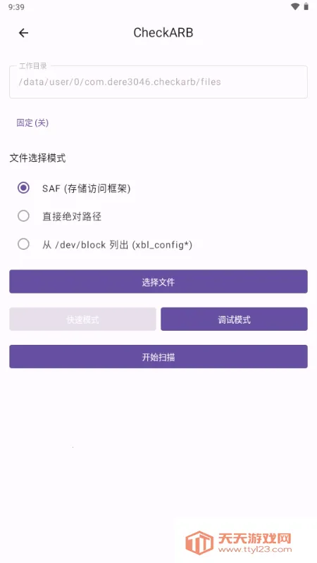 CheckARB2026�ٷ����°汾