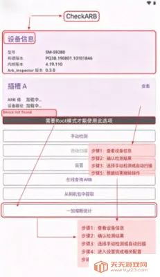 CheckARB2026�ٷ����°汾
