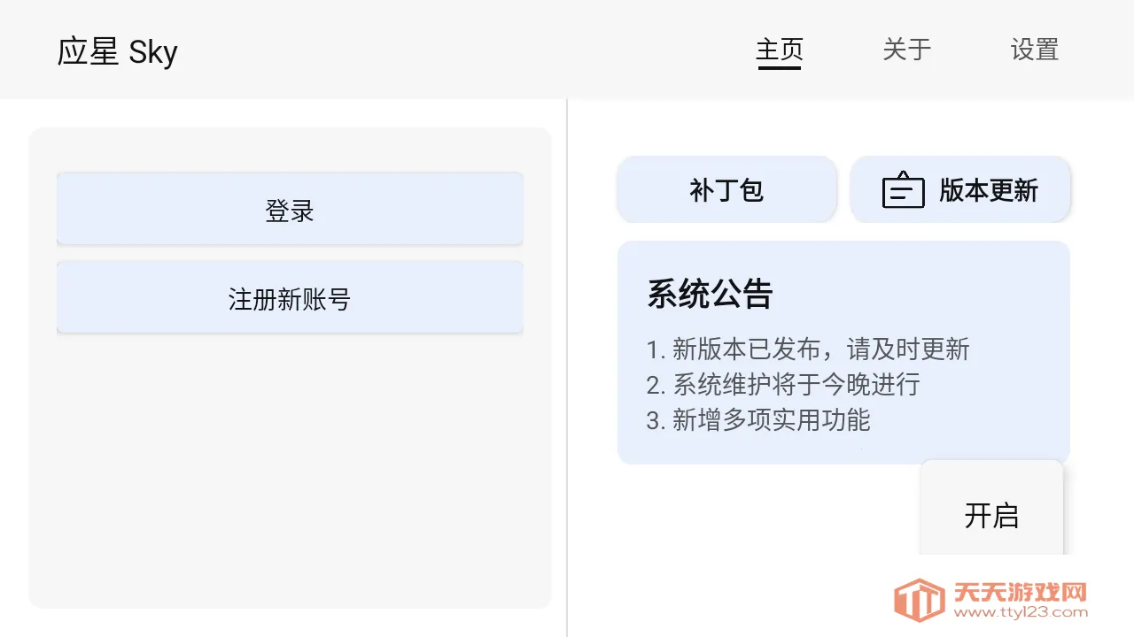 Ӧ�ǲ��2026���°汾v1.0 �ٷ����ͼ2
