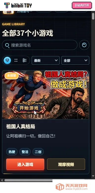 ��ɽgame hub��Ϸ����(��Ϸ���ɽ�ѹ�ϼ�)v1.0.0 �ٷ����ͼ3
