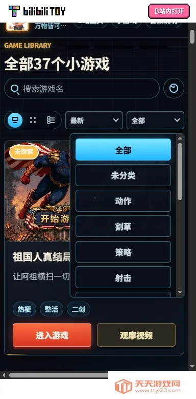 ��ɽgame hub��Ϸ����(��Ϸ���ɽ�ѹ�ϼ�)v1.0.0 �ٷ����ͼ2