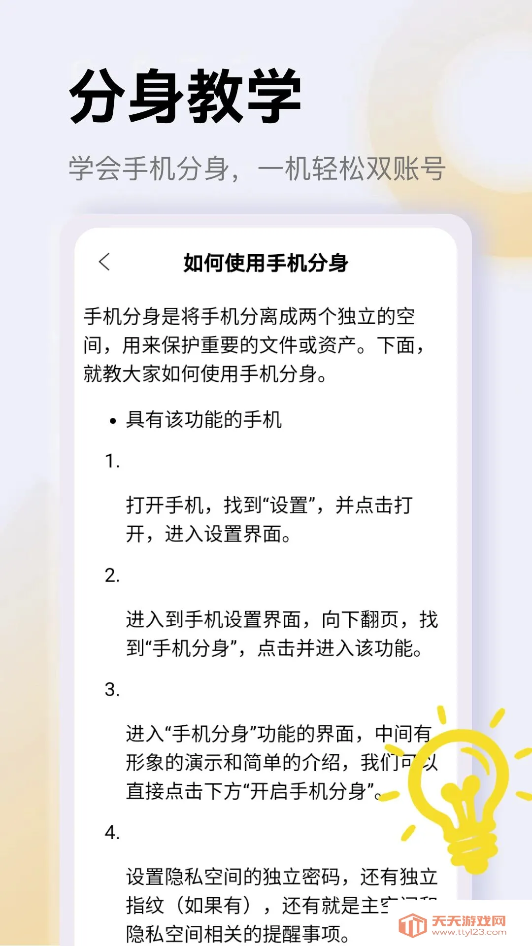 ˫�ִ�ʦ����(����֪ʶ����)v1.3 ��Ѱ��ͼ0