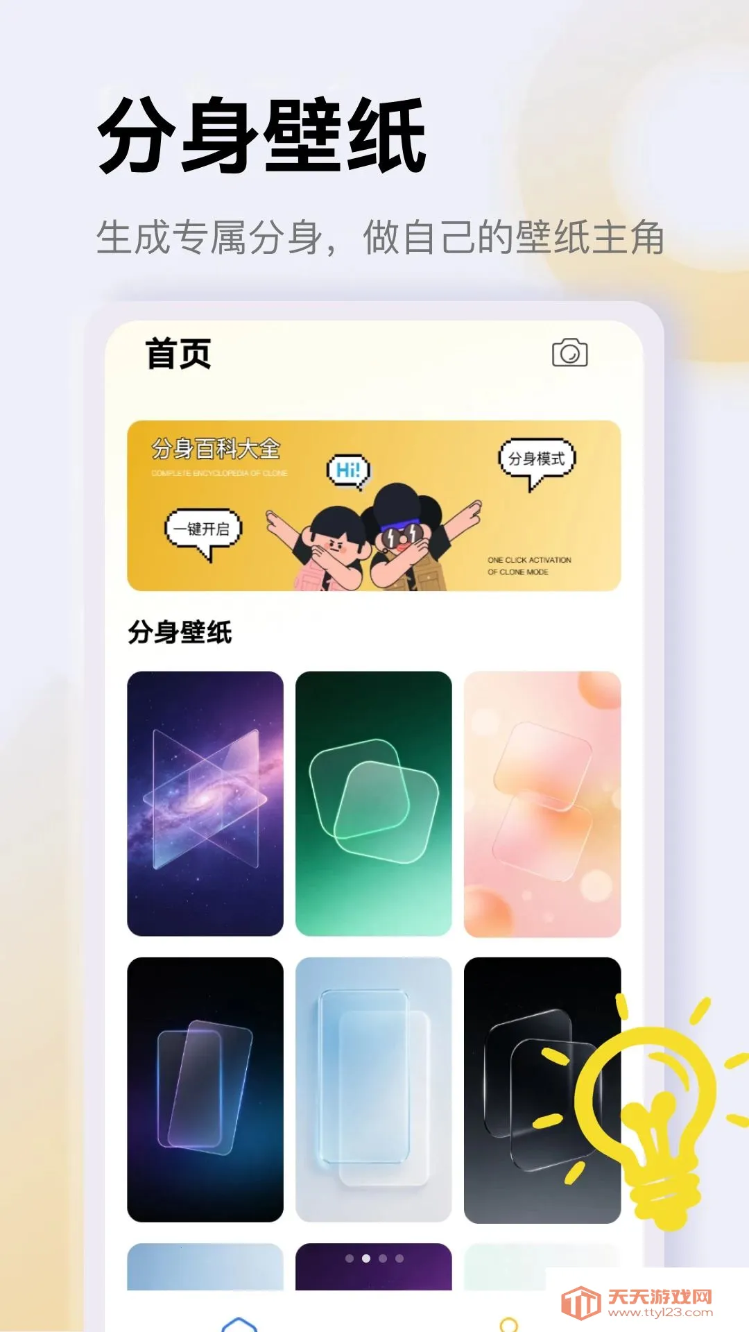 ˫�ִ�ʦ����(����֪ʶ����)v1.3 ��Ѱ��ͼ3
