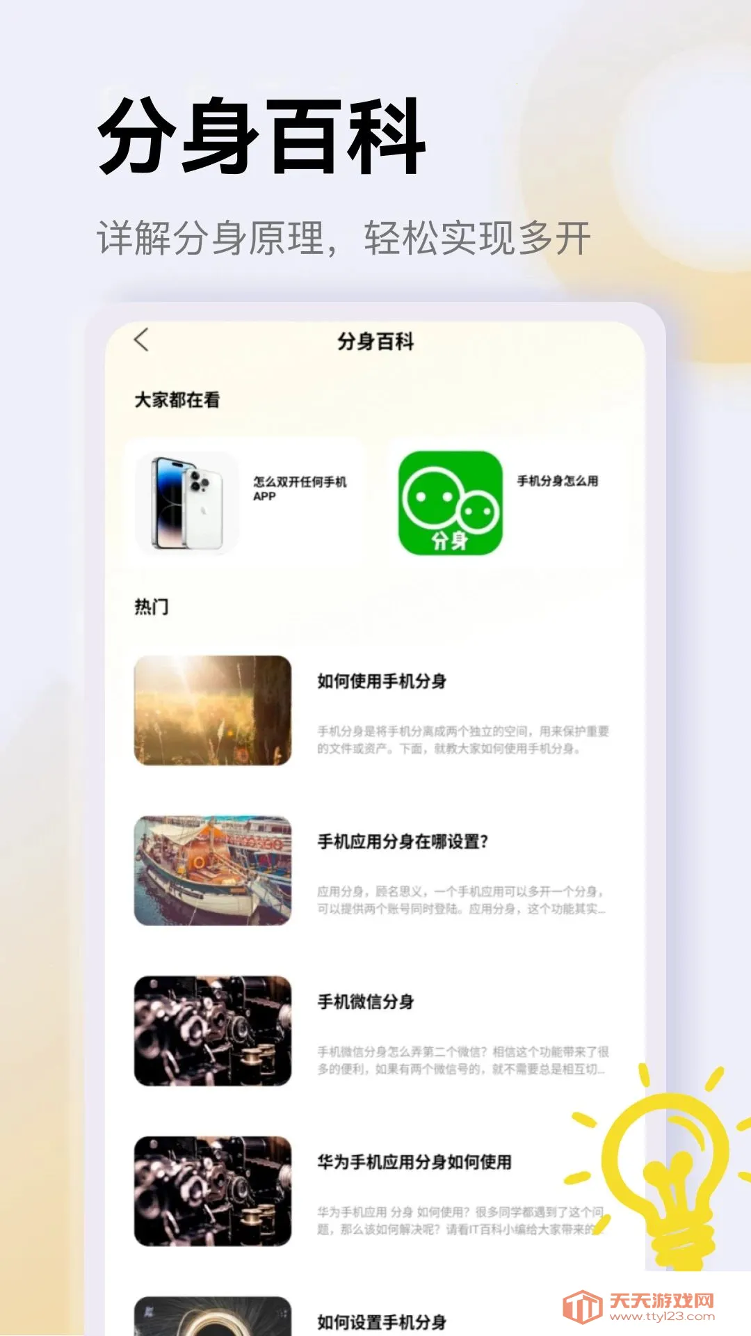 ˫�ִ�ʦ����(����֪ʶ����)v1.3 ��Ѱ��ͼ2