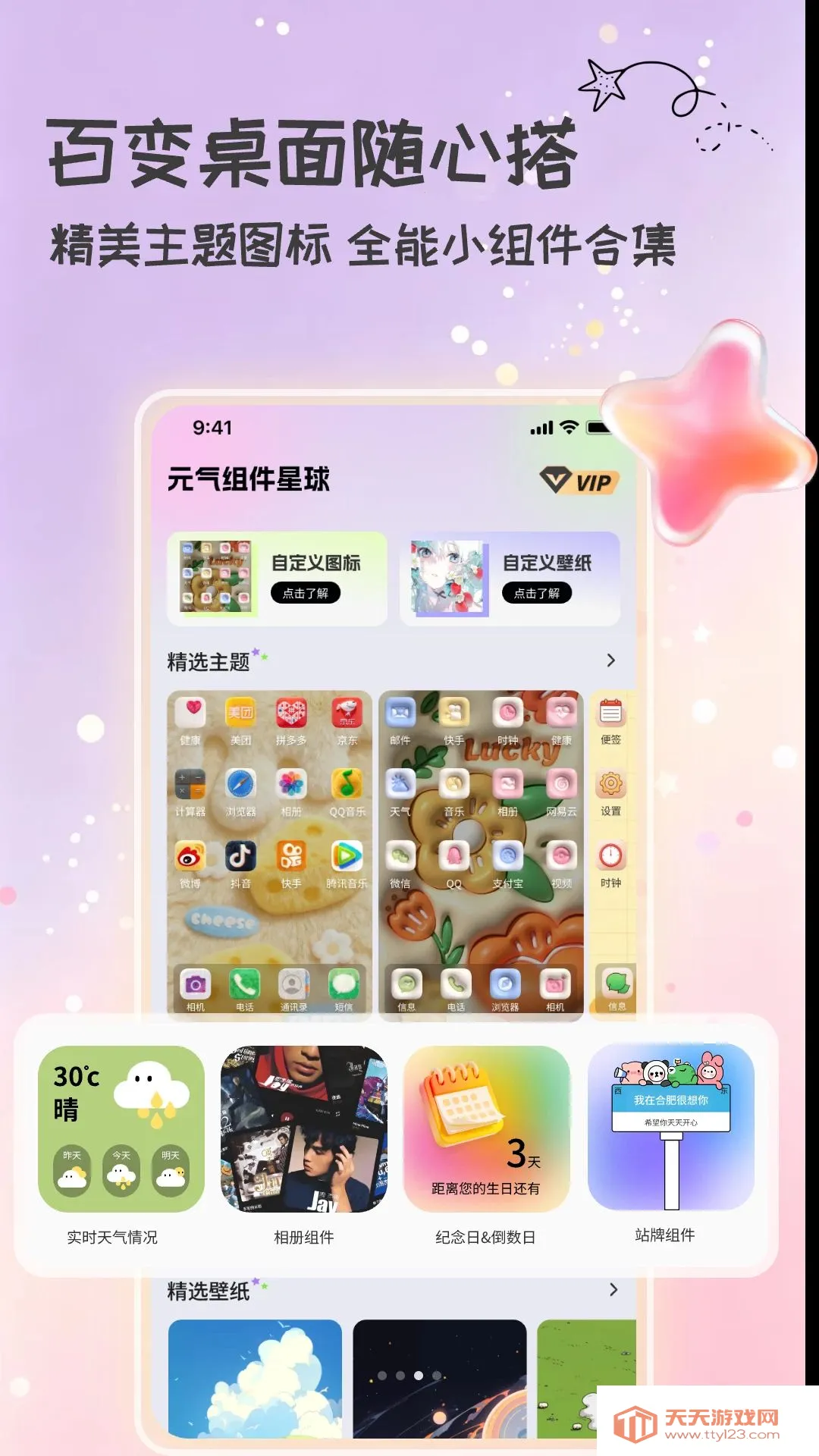 Ԫ���������(��������ƽ̨)v1.2.3 ��׿���ͼ1