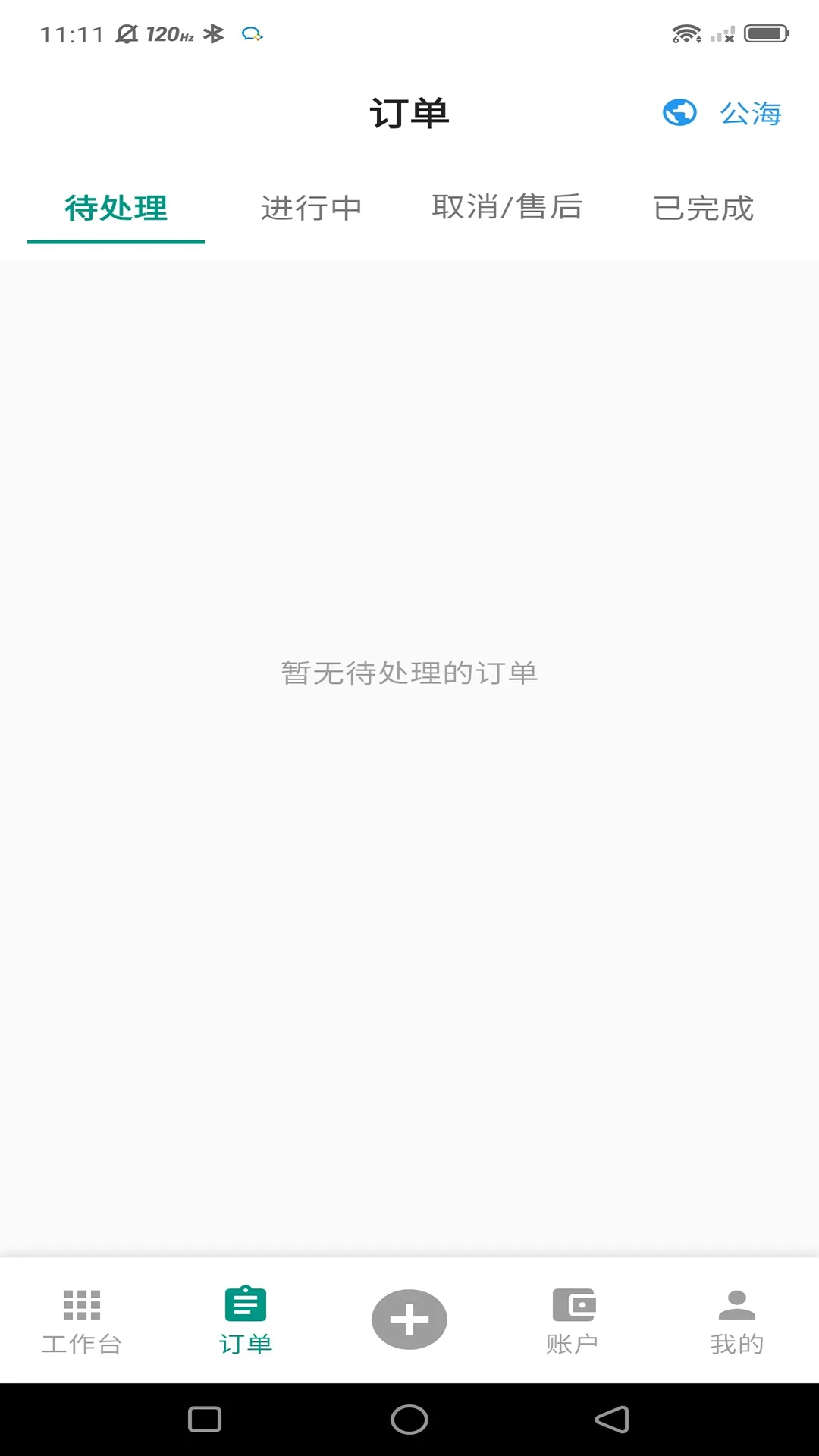 ���µ��Ҽ�ʦ��(��ʦ�ӵ�ƽ̨)v1.0.14 �ֻ����ͼ2