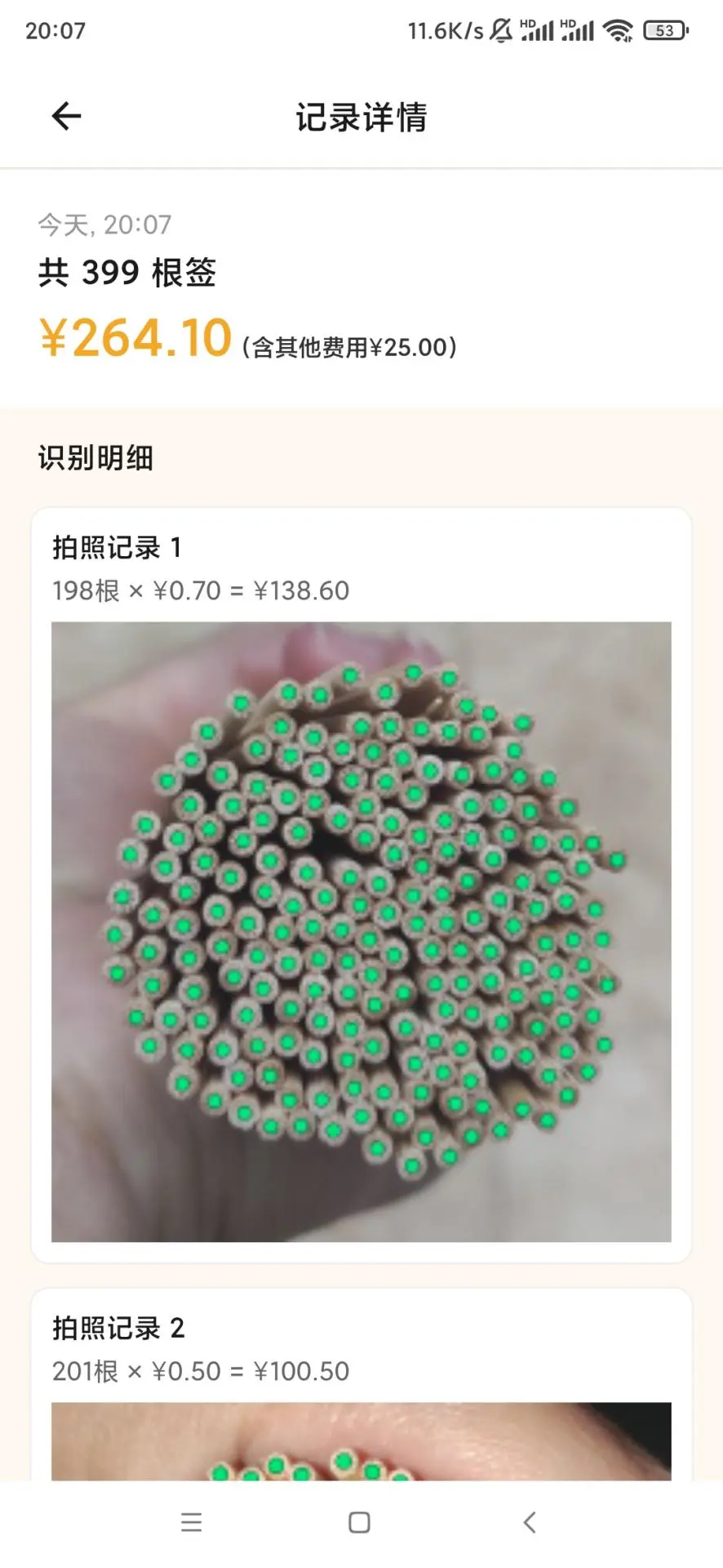 ��ǩǩ(ǩͷ��������)v2.3.8 ��Ѱ��ͼ0
