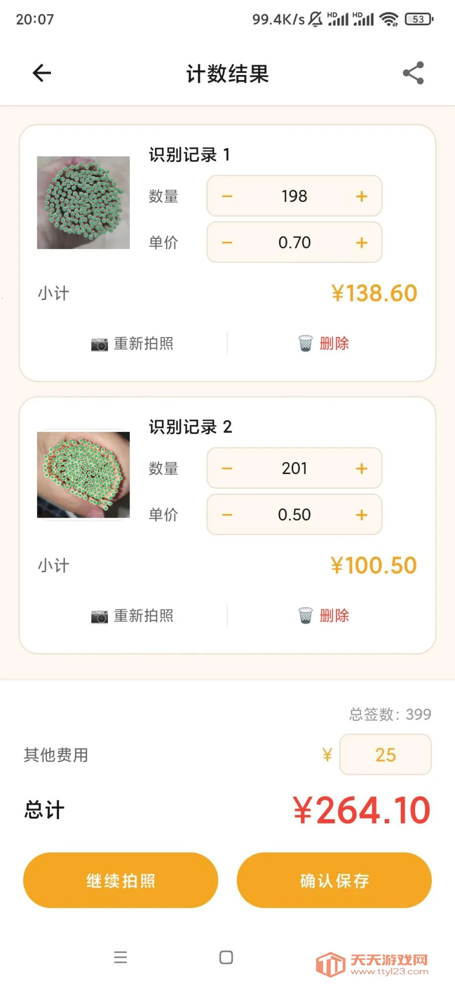 ��ǩǩ(ǩͷ��������)v2.3.8 ��Ѱ��ͼ1