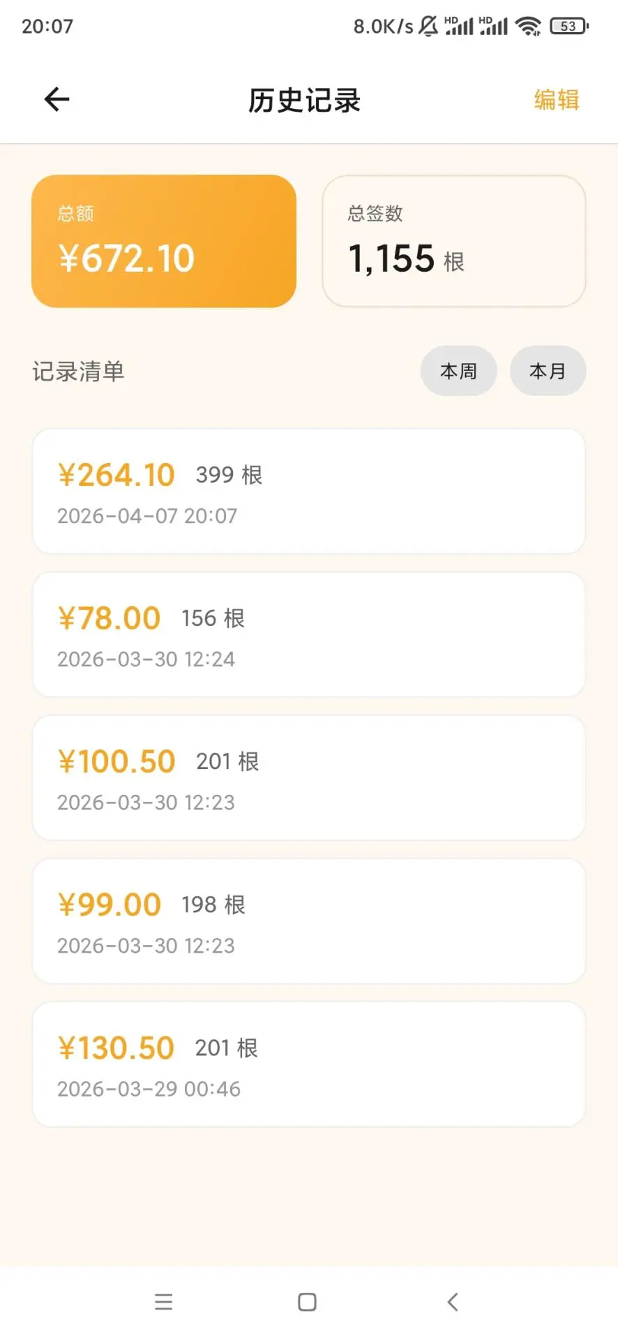 ��ǩǩ(ǩͷ��������)v2.3.8 ��Ѱ��ͼ2
