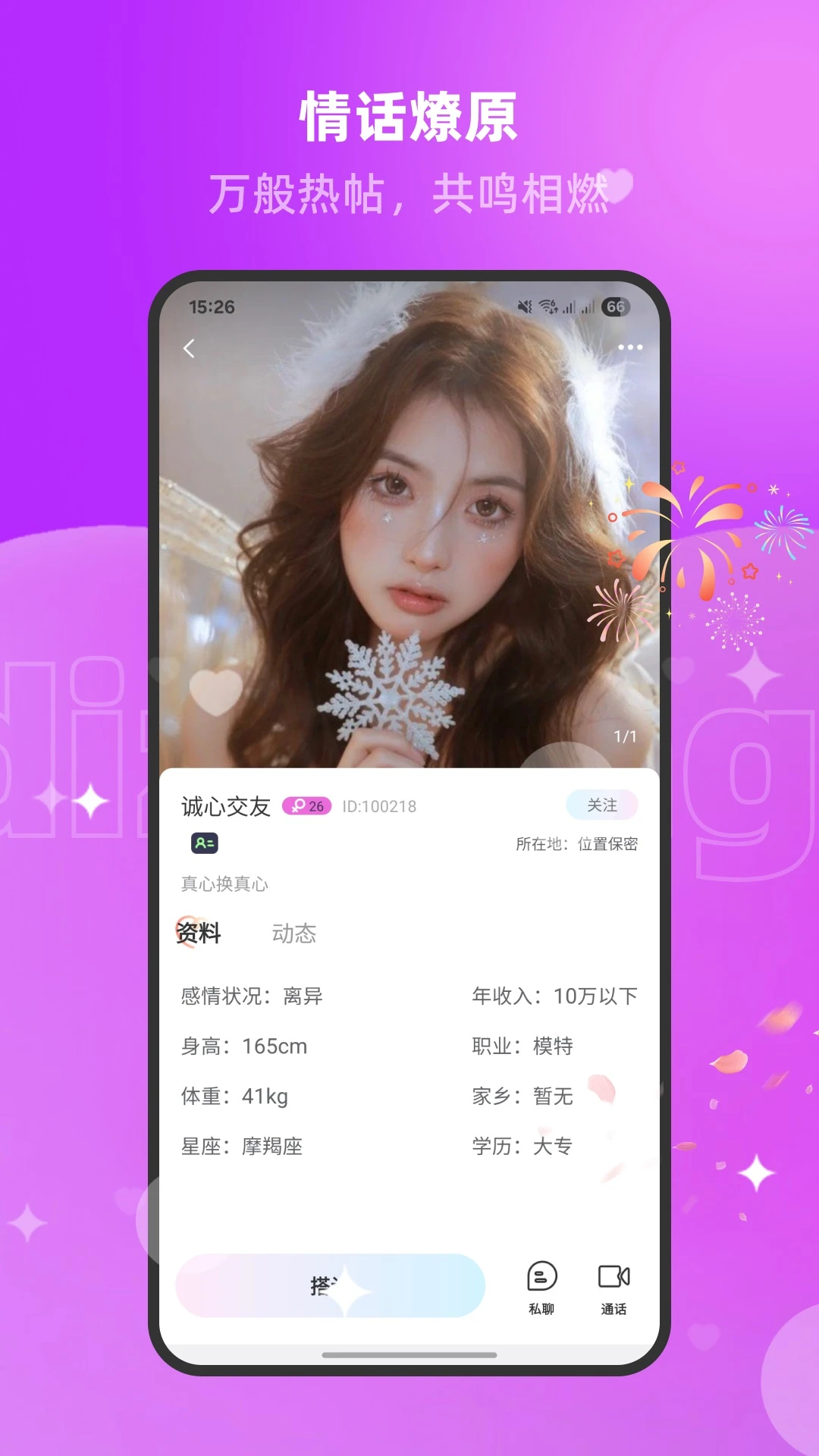 ����(�������罻)v1.3.1.5 ��׿���ͼ1