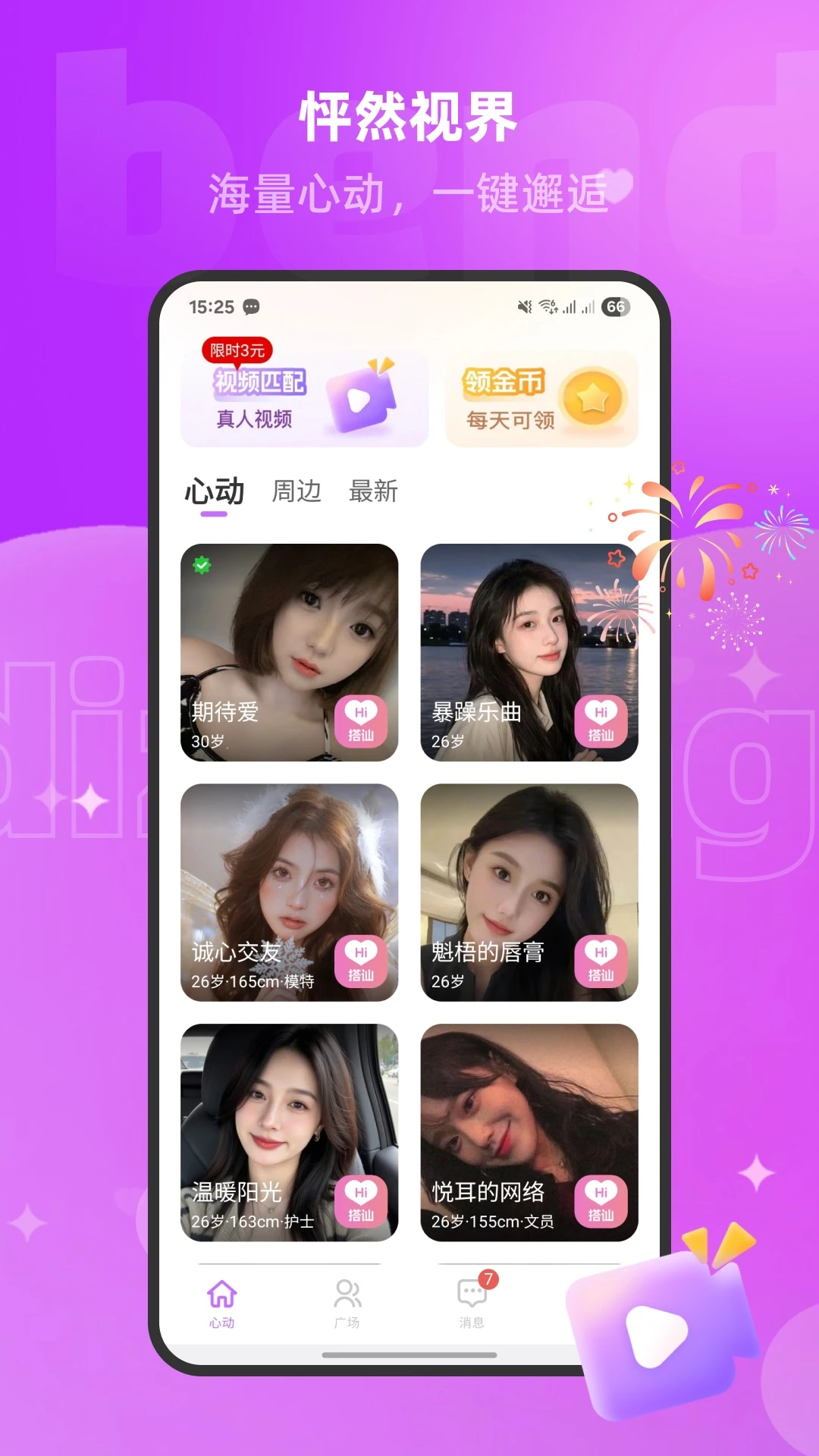 ����(�������罻)v1.3.1.5 ��׿���ͼ2