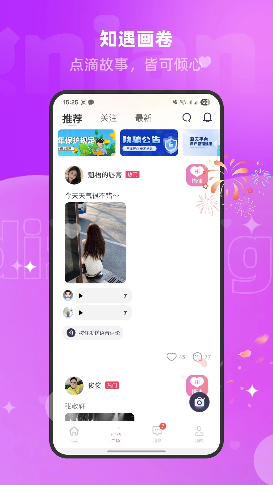 ����(�������罻)v1.3.1.5 ��׿���ͼ3