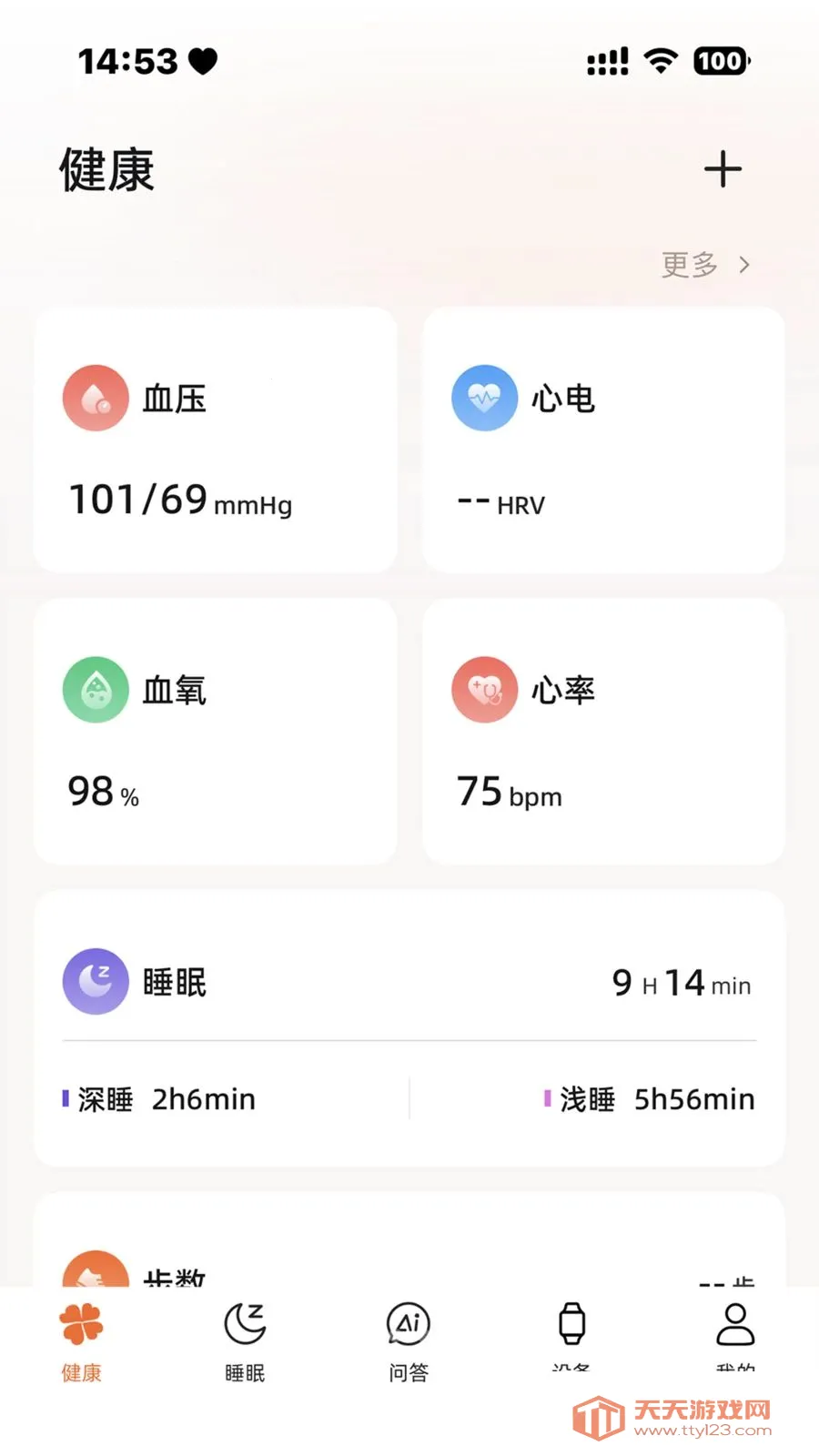 �ݲ�ʿ2026�ٷ����°汾v1.0.30 ��׿���ͼ0