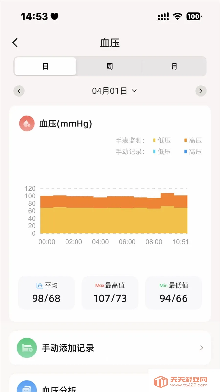 �ݲ�ʿ2026�ٷ����°汾v1.0.30 ��׿���ͼ1