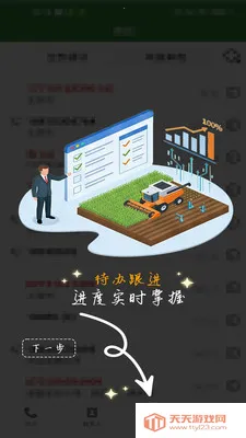 ũ��������(ũҵͨѶЭ��ƽ̨)v1.0.1 ��Ѱ��ͼ0