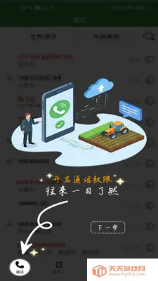 ũ��������(ũҵͨѶЭ��ƽ̨)v1.0.1 ��Ѱ��ͼ2