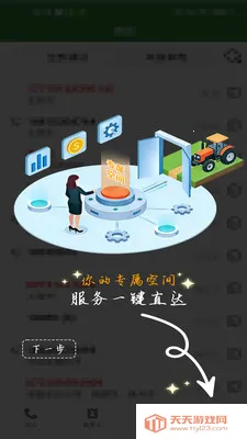ũ��������(ũҵͨѶЭ��ƽ̨)v1.0.1 ��Ѱ��ͼ3