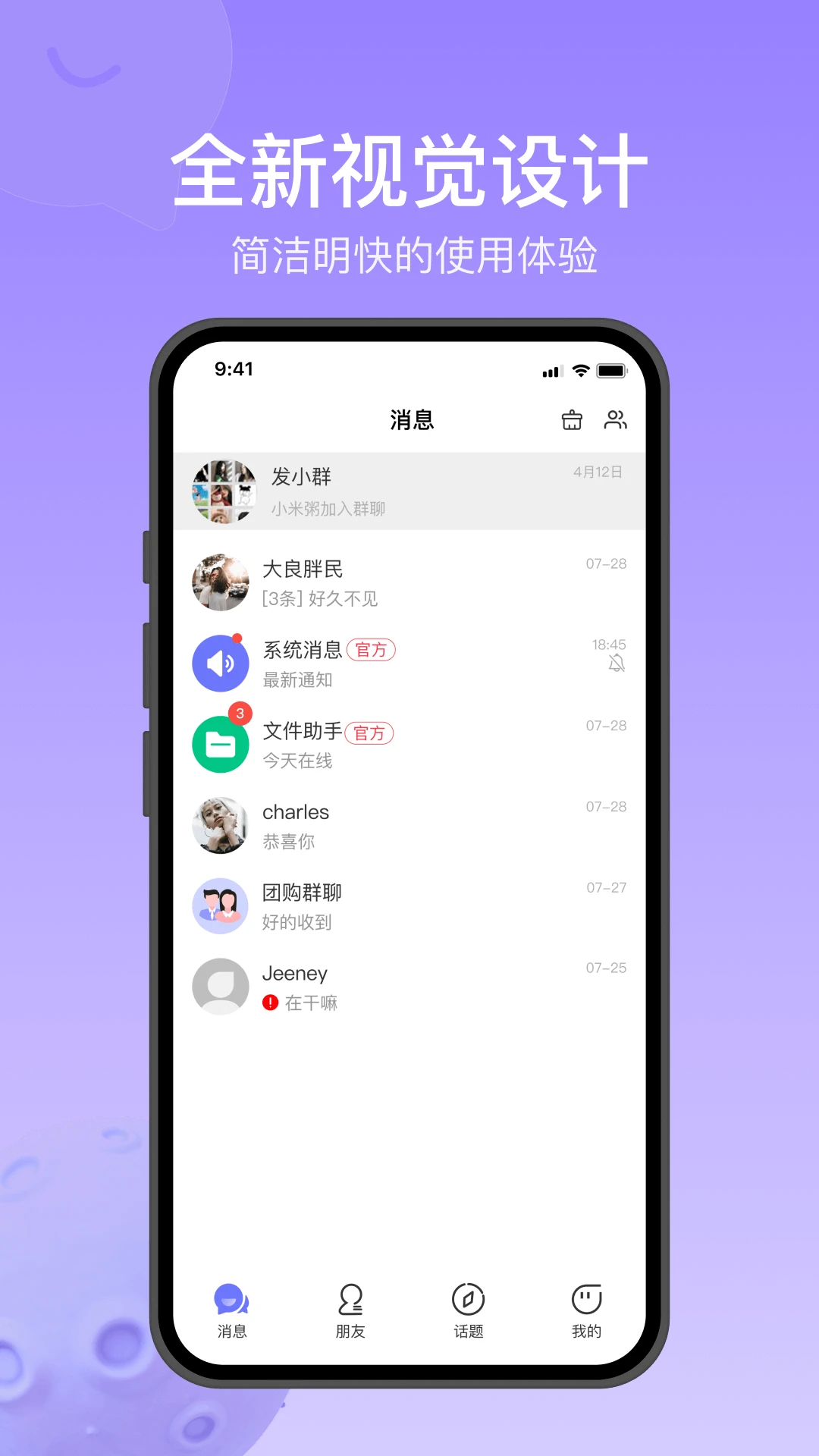 Ծ��ͨ(��Ч�罻����)v1.2.7 �ֻ����ͼ0