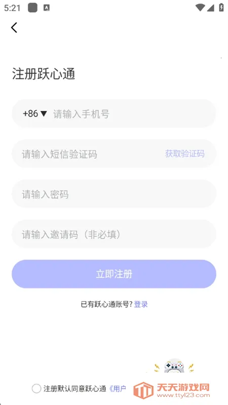 Ծ��ͨ(��Ч�罻����)v1.2.7 �ֻ����ͼ3