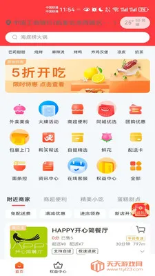 ������è2026�ٷ����°汾v8.5.20260721 ��Ѱ��ͼ1