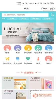 ������è2026�ٷ����°汾v8.5.20260721 ��Ѱ��ͼ2