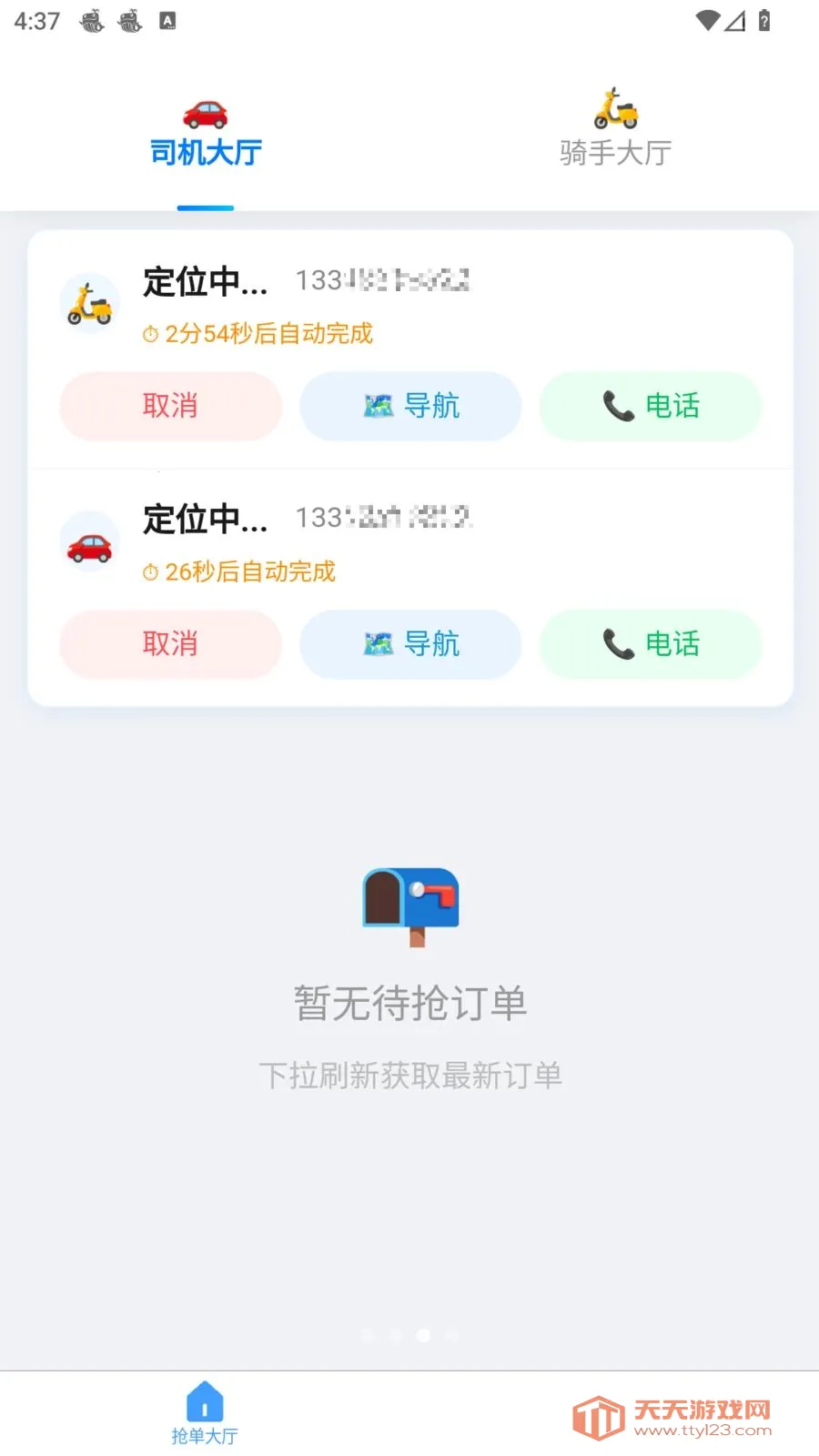�׺սӵ������ֻ���v1.10.1 ��Ѱ��ͼ2